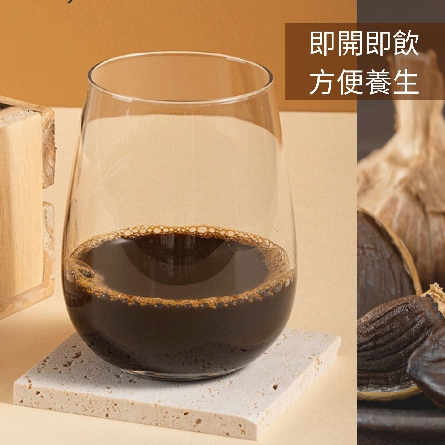 有機韓國義城黑蒜汁 80毫升 x 30包 （此日期前最佳：2026年8月13日）