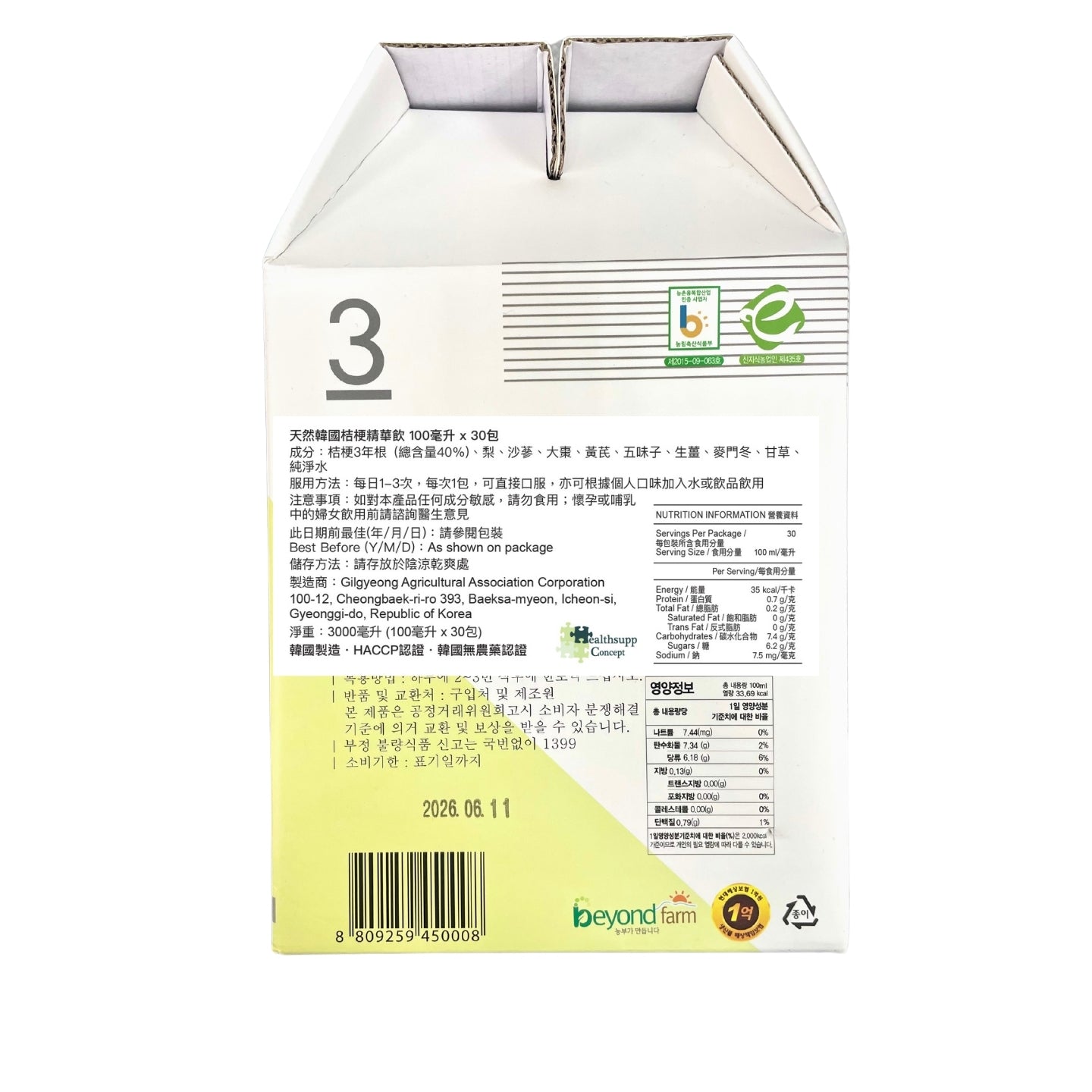 天然韓國桔梗精華飲 100毫升 x 30包