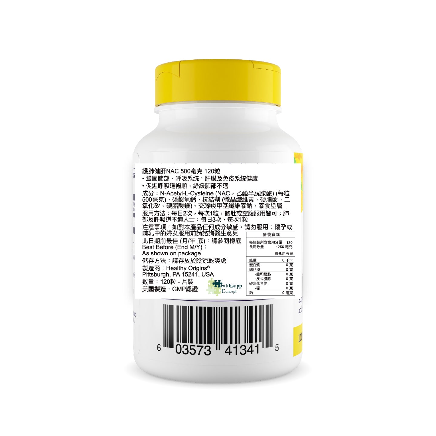 護肺健肝NAC 500毫克 120粒 (此日期前最佳：2025年7月31日)