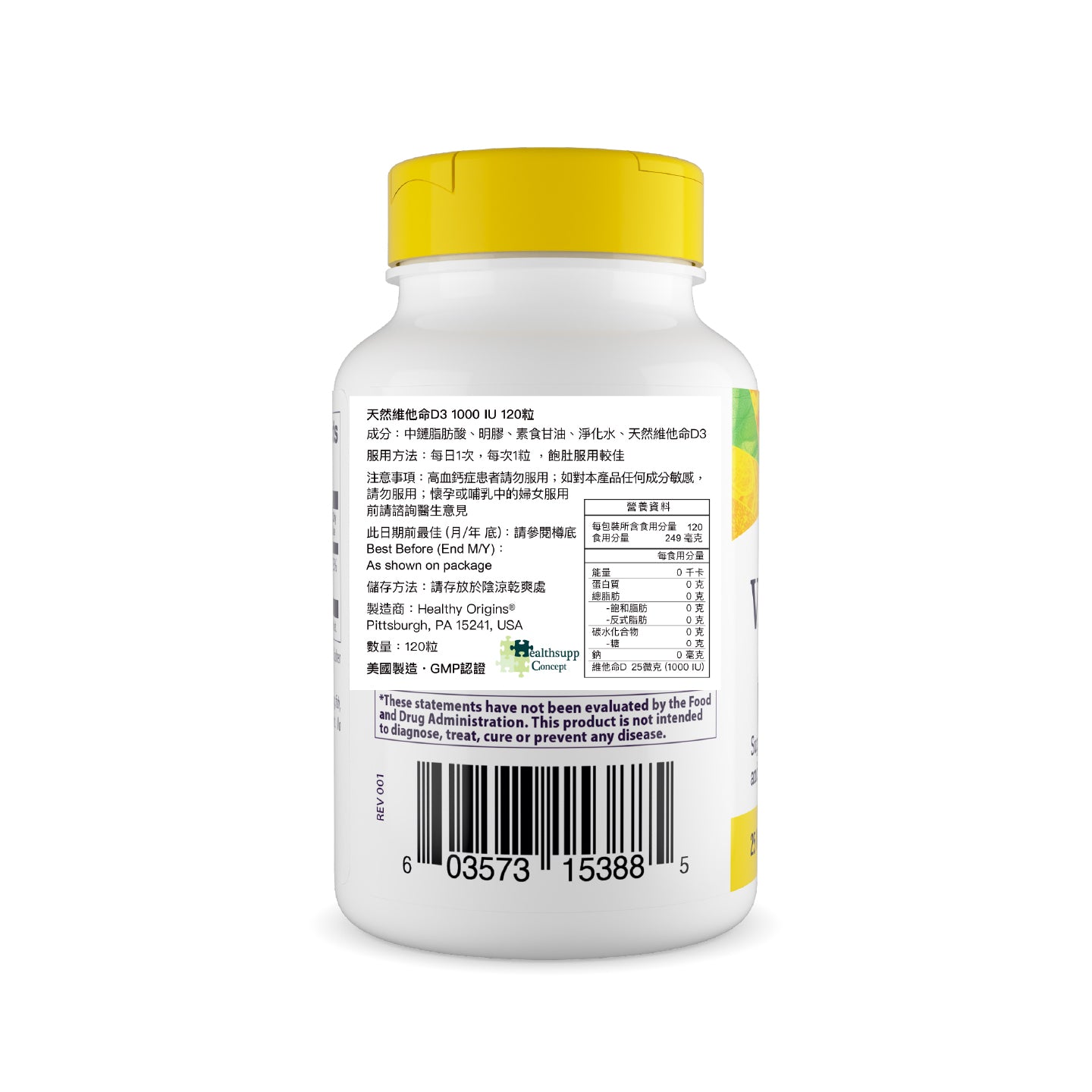 天然維他命D3 1000 IU 120粒