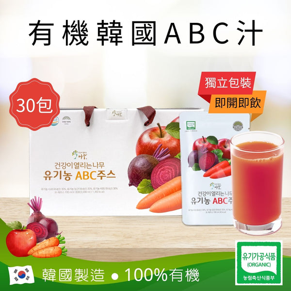 有機韓國ABC汁 100毫升x30包 (此日期前最佳：2025年11月24日）