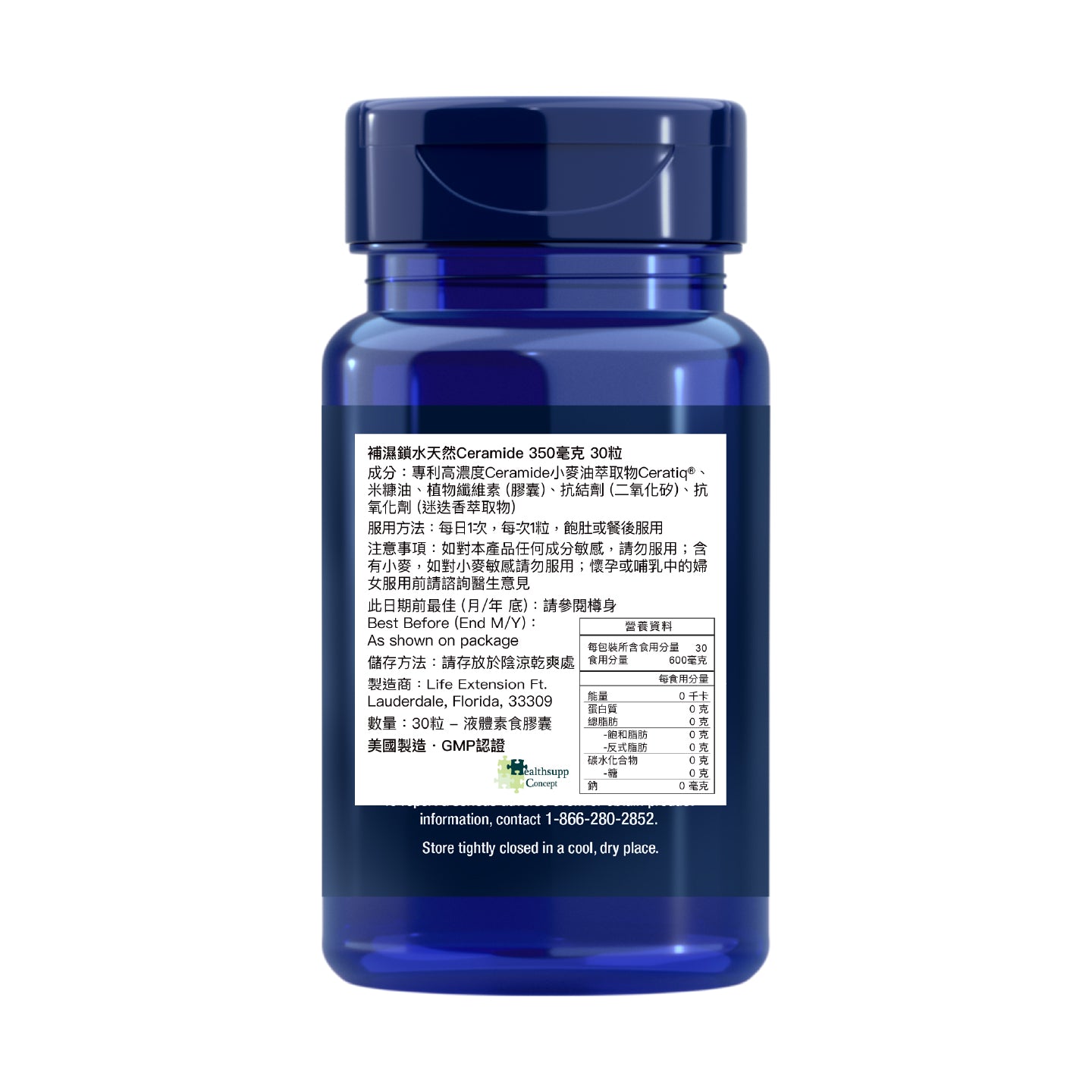 補濕鎖水天然Ceramide 30粒