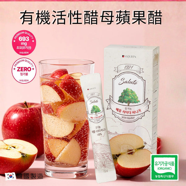 有機活性醋母蘋果醋 15毫升 x 15包